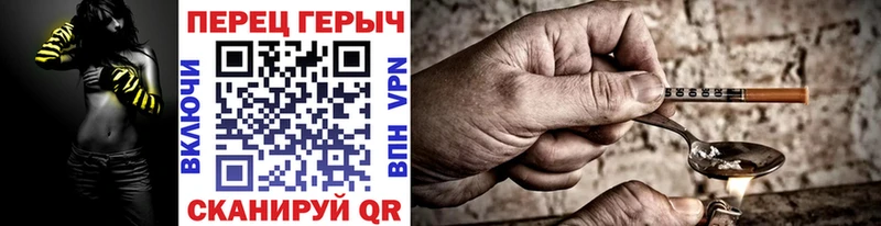 ГЕРОИН хмурый  Унеча 