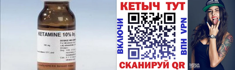 КЕТАМИН VHQ  Унеча 