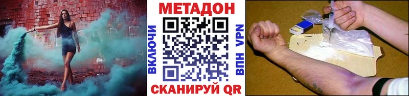 купить   Унеча  Метадон VHQ 